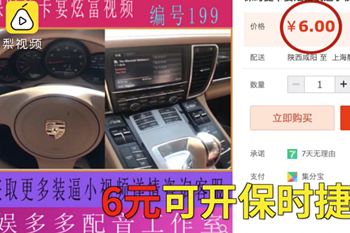Một video bên trong chiếc xe sang được bán với giá 6 nhân dân tê. Ảnh:Pear Video