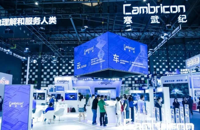 Gian hàng của Cambricon tại Hội nghị AI Thế giới năm 2021. Ảnh: Cambricon